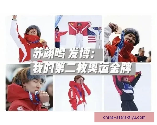 22岁生日夺金苏翊鸣登顶坡面